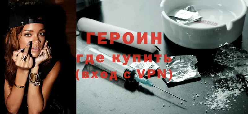 ГЕРОИН Heroin  omg ссылки  Луза  где найти наркотики 