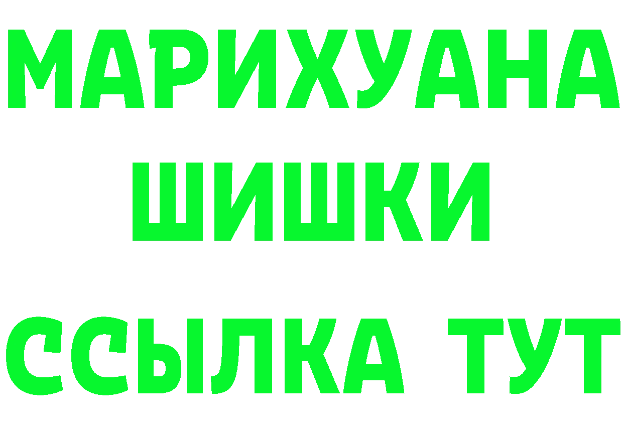 Купить закладку даркнет состав Луза